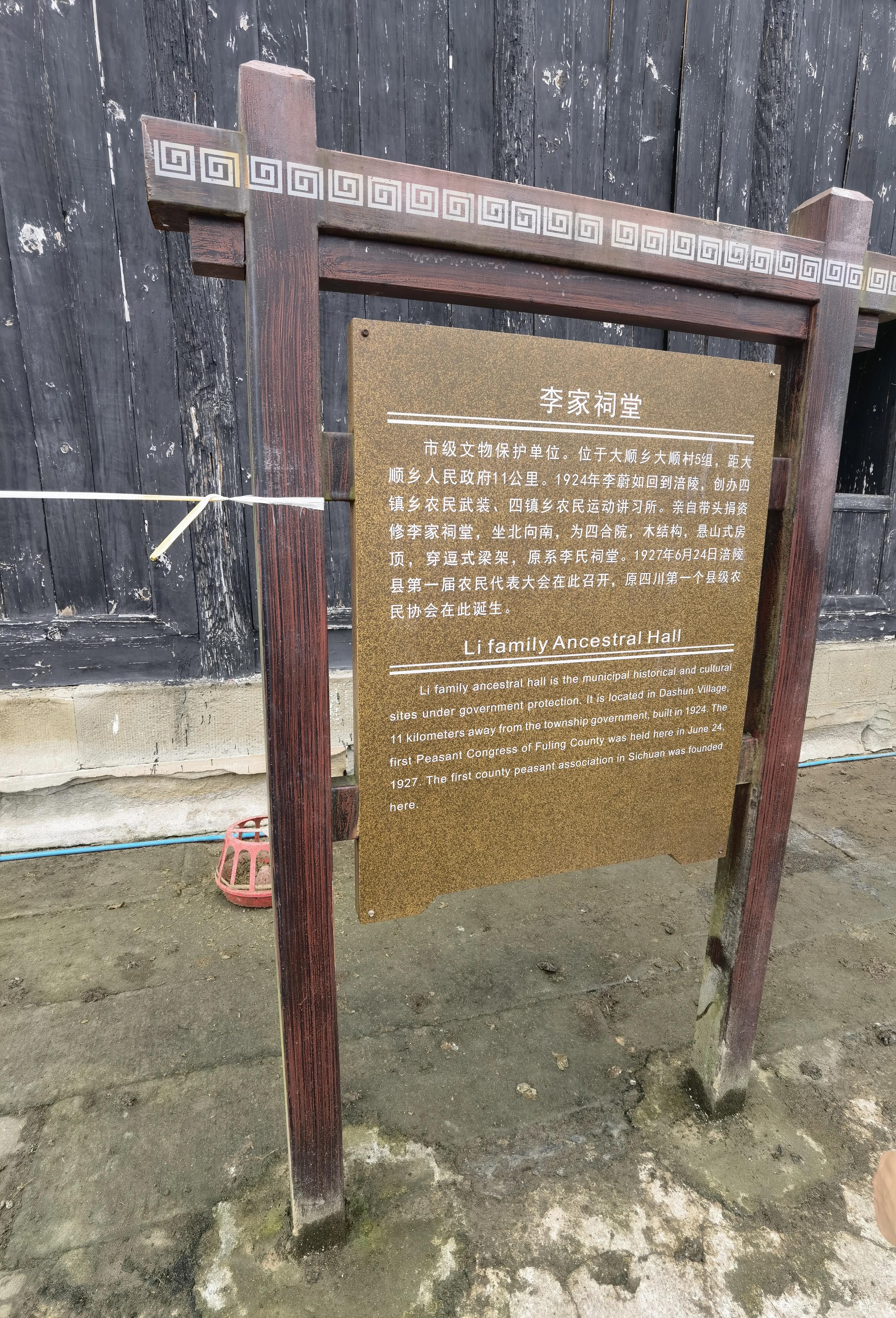 大顺李蔚如,航拍涪陵区大顺镇