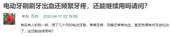 电动牙刷伤牙吗？个护博主揭秘三大隐患