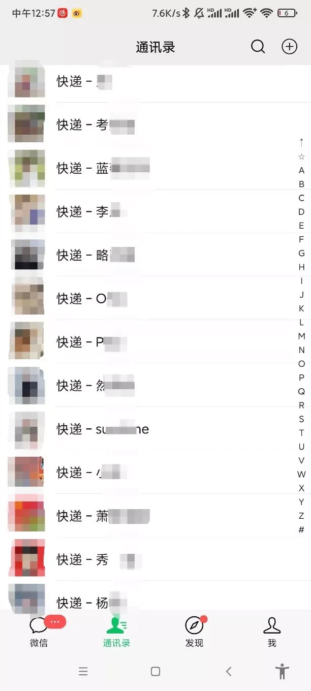 快递代下单平台,一个被忽略的工种