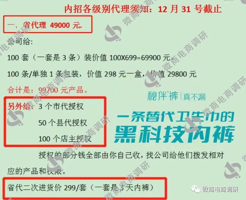 三明市宁化秘伴裤加盟,秘伴裤代理模式