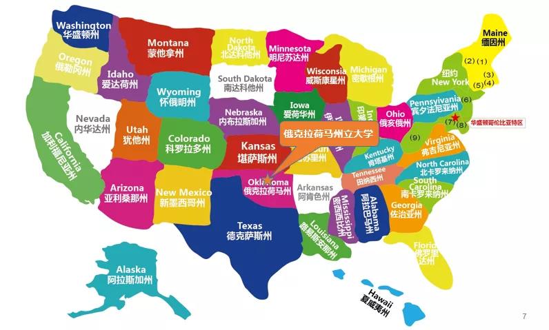 【合作大学】俄克拉荷马州立大学--美国最佳西部大学之一