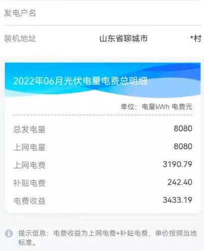 屋顶光伏发电是骗贷吗,屋顶光伏板这个生意是不是好生意