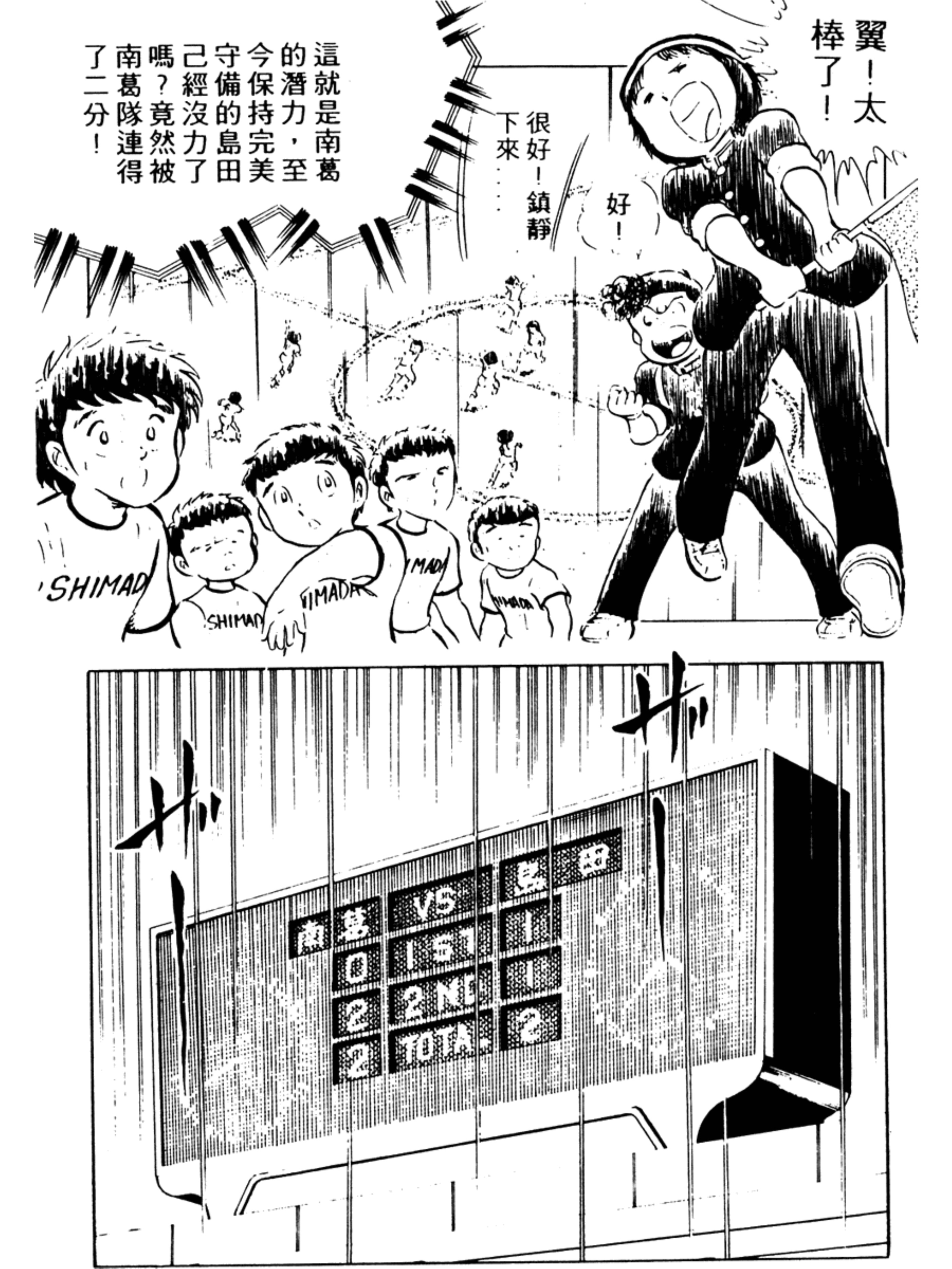 足球小将第二部有中文版吗,足球小将02版大空翼怒吼