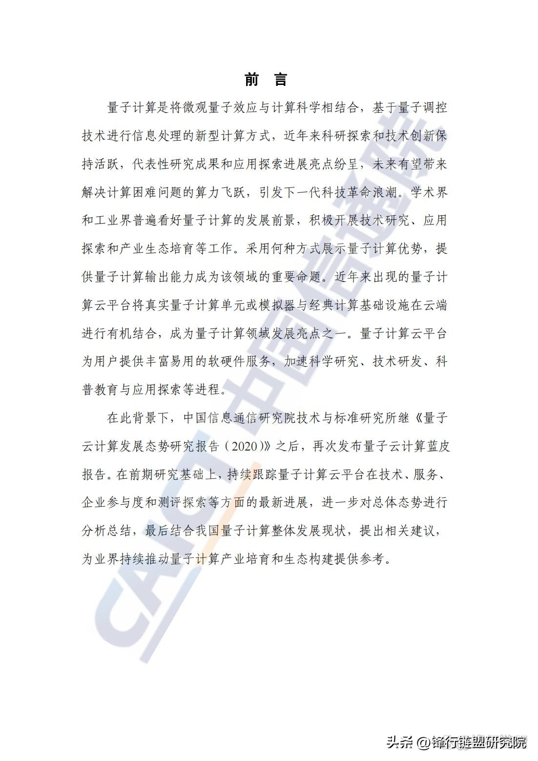 量子云计算态势,浅谈量子计算的发展与未来