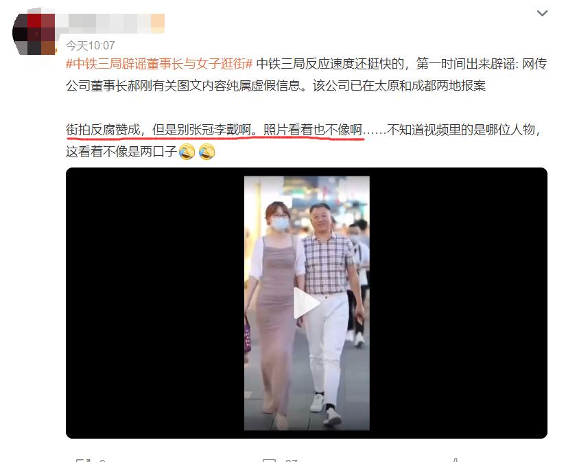 中铁三局郝刚视频中是谁,中铁三局郝刚是谁