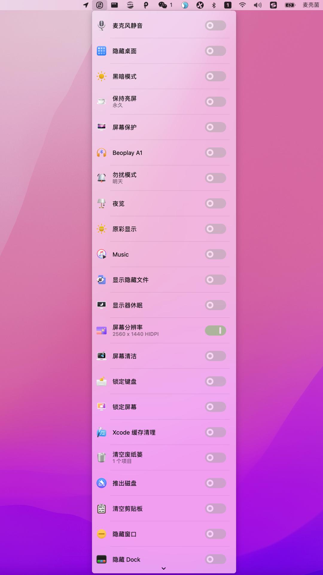 mac提高效率的小技巧,几款软件让你的mac用起来更舒服