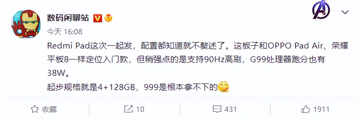 redmipad红米平板10.6英寸怎么样,redmipadse红米平板深度评测