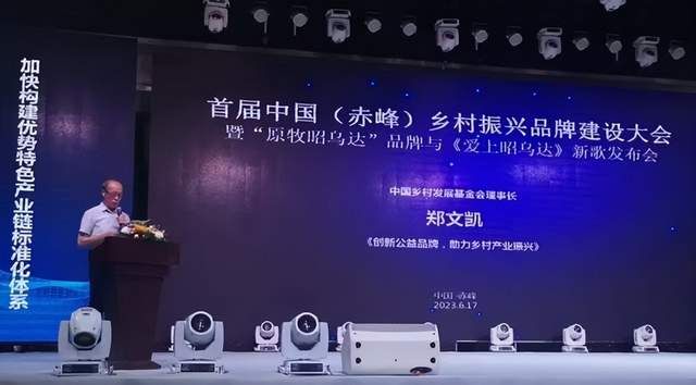 赤峰市乡村振兴高峰论坛,赤峰市乡村振兴最新动态