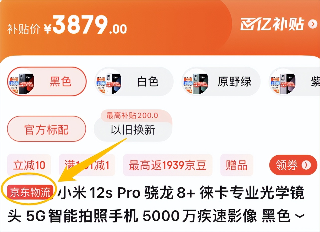 京东百亿补贴原理是啥,京东自营百亿补贴苹果手机