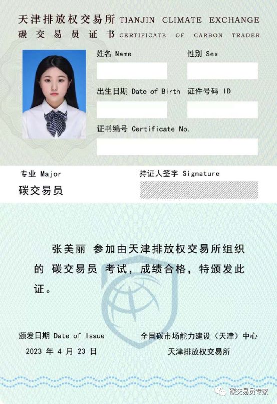 普通人学碳交易员有用吗,碳交易员证书有用吗