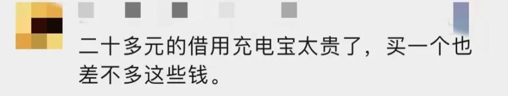 共享充电宝定价多少可以接受,共享充电宝为什么现在那么贵
