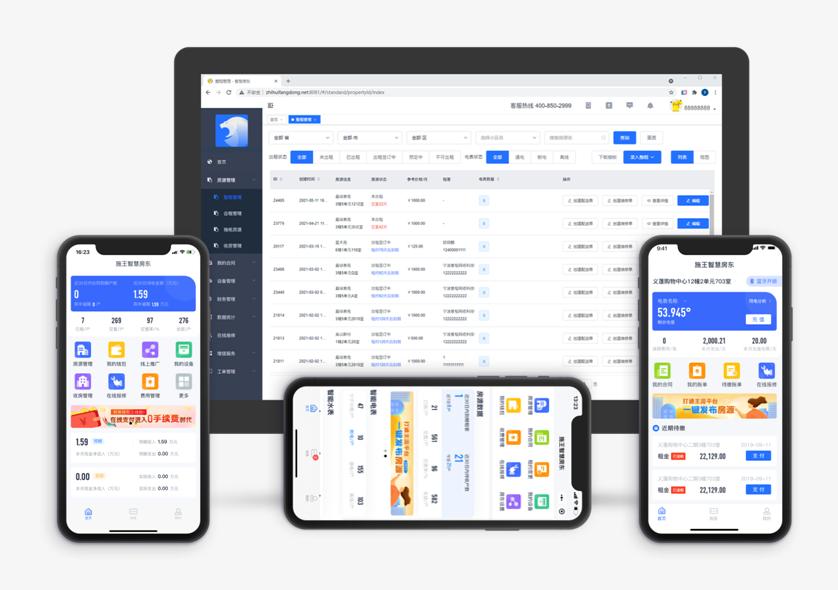 施王物联科技有限公司直播,施王物联金华总代理