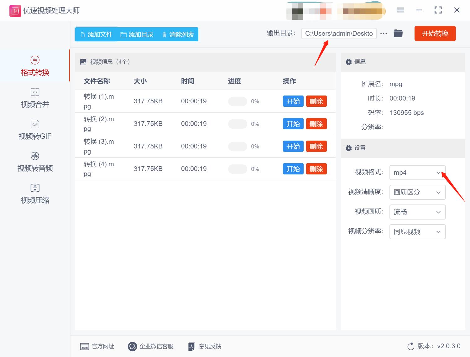 格式工厂怎么将mp4转换成mpg2格式,mp4转mpg2格式的免费软件