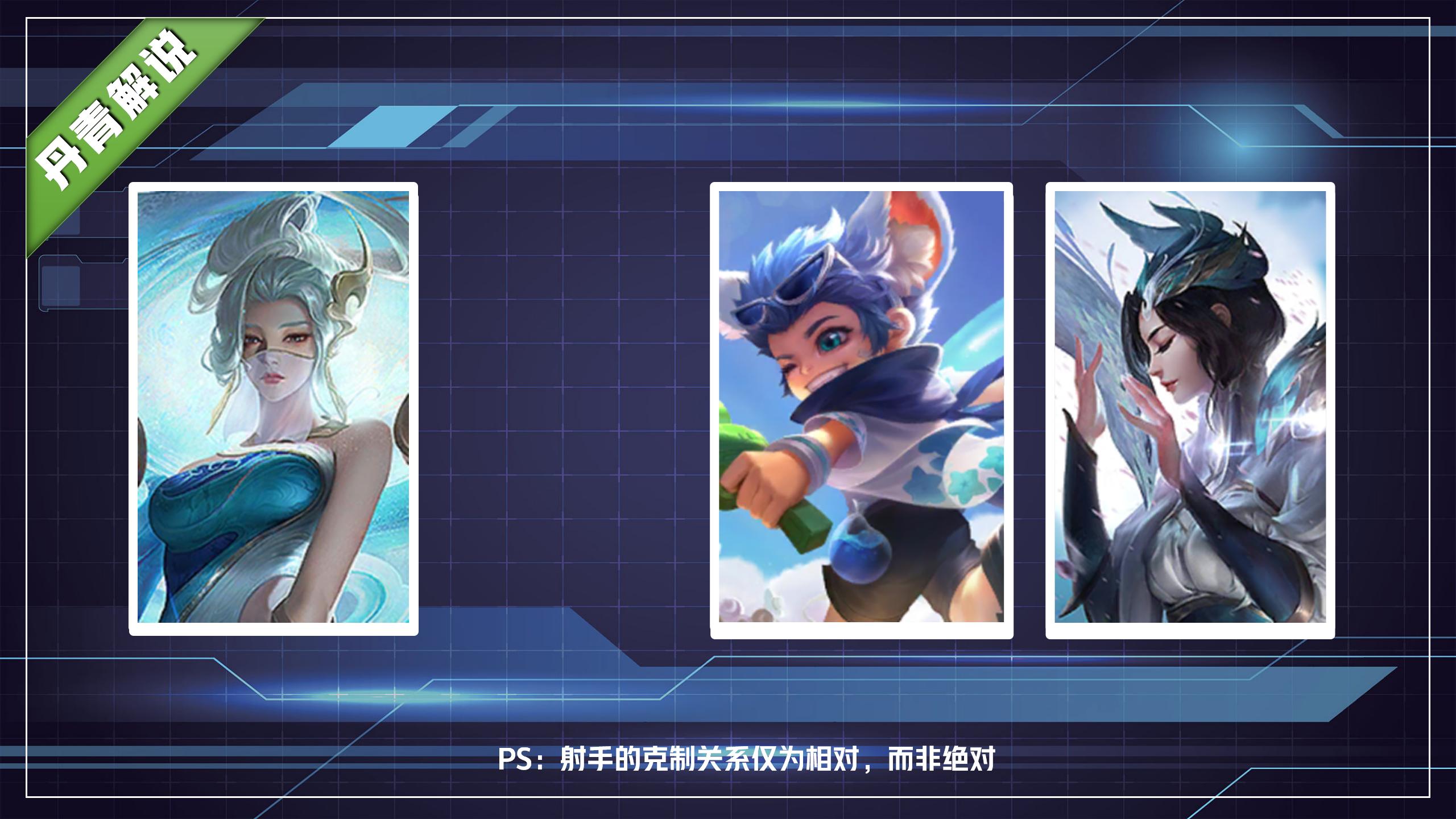 王者荣耀新赛季各射手出装,王者荣耀五个肉坦射手出装