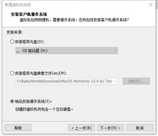 如何在vm上安装软件,vm能不能装黑苹果