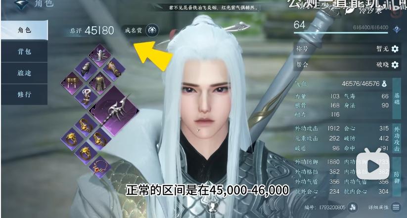 真实对比，有图有真相，逆水寒手游月卡*党**和10万氪佬差距仅10%