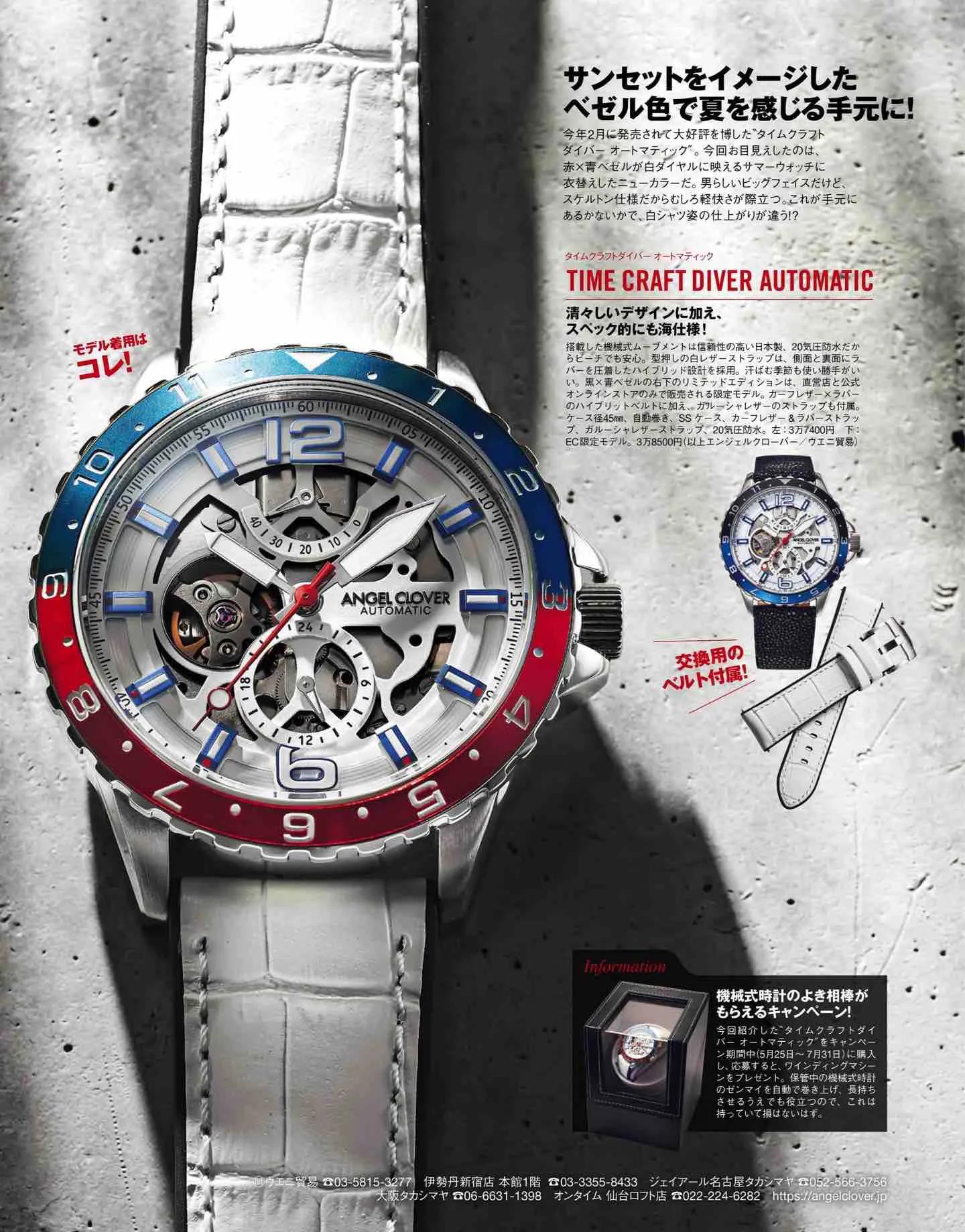 日本时尚杂志《Safari》2022/7