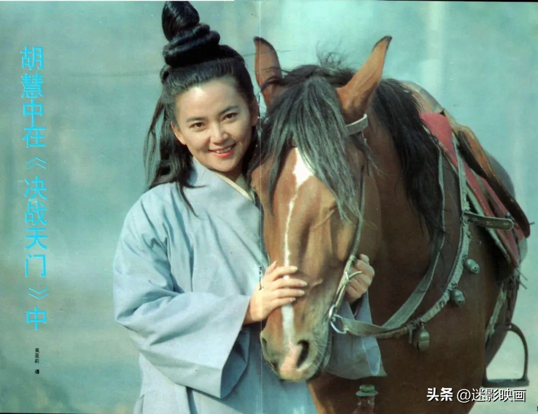 胡慧中经典电影大结局,胡慧中80年代客串的电影