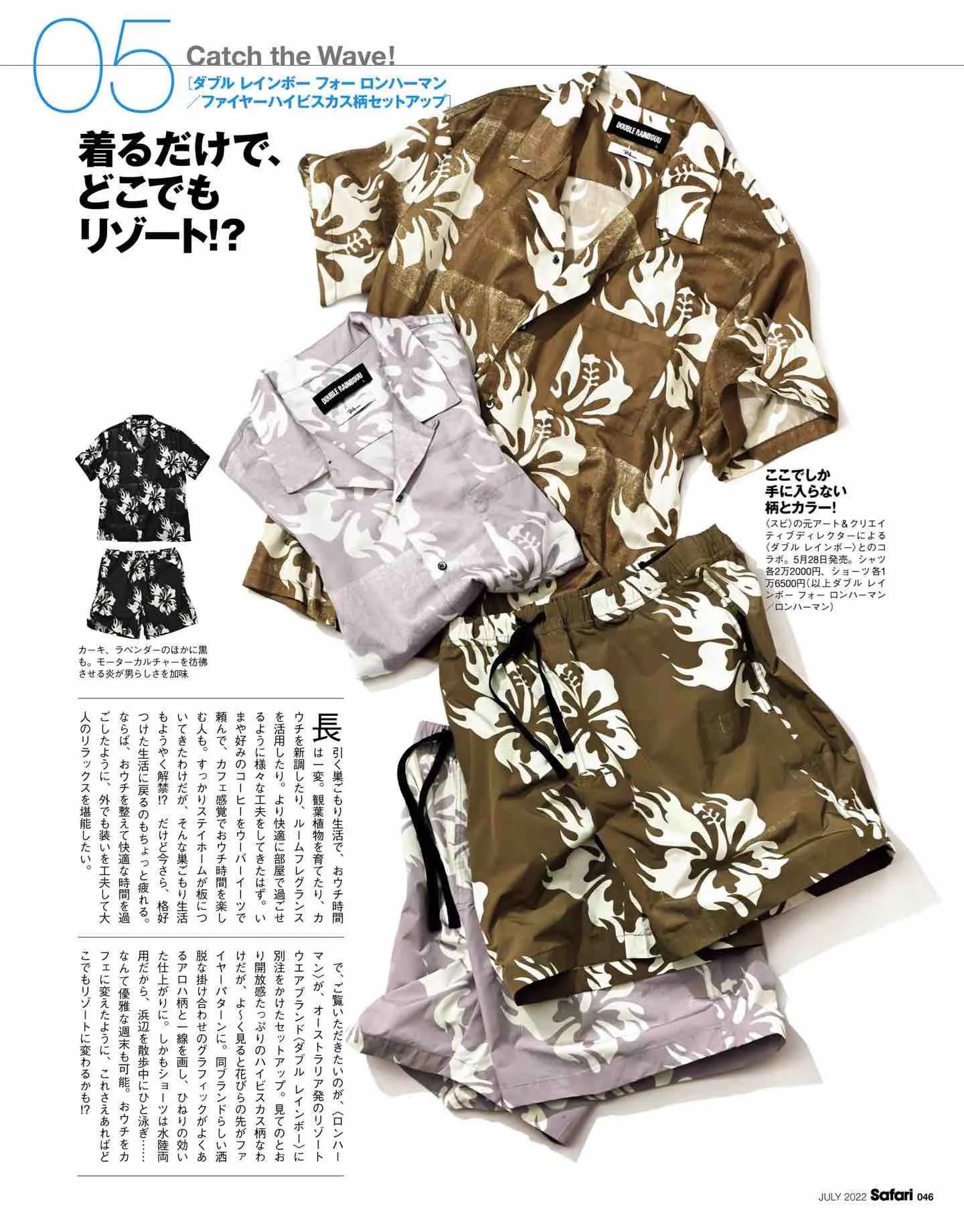 safari日系,safari日本女装