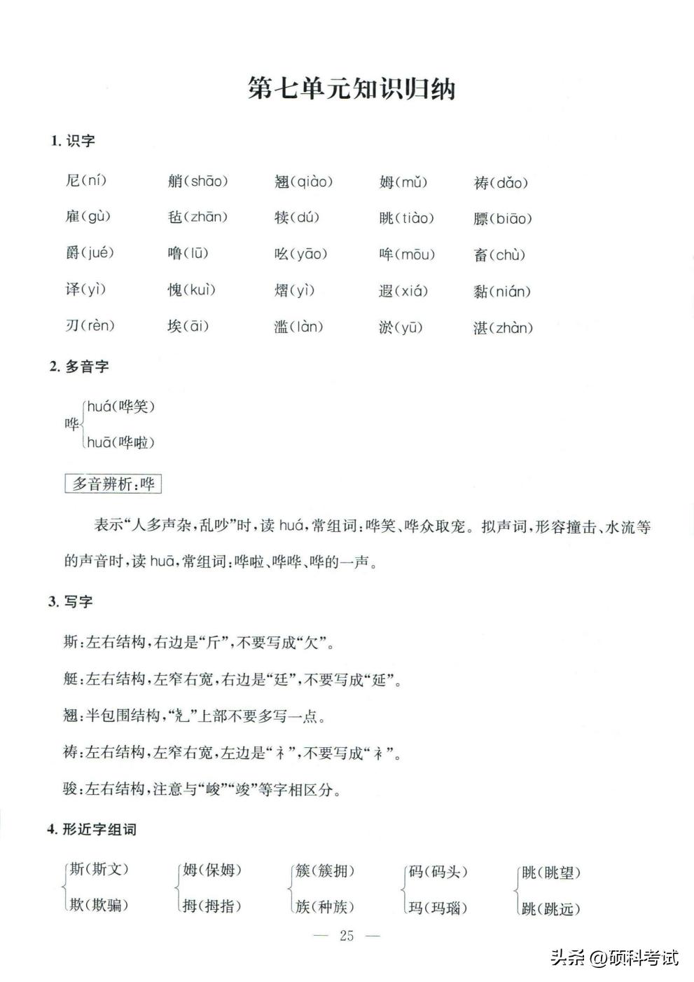 小孩五年级语文太差怎么办,五年级小孩语文差怎么办