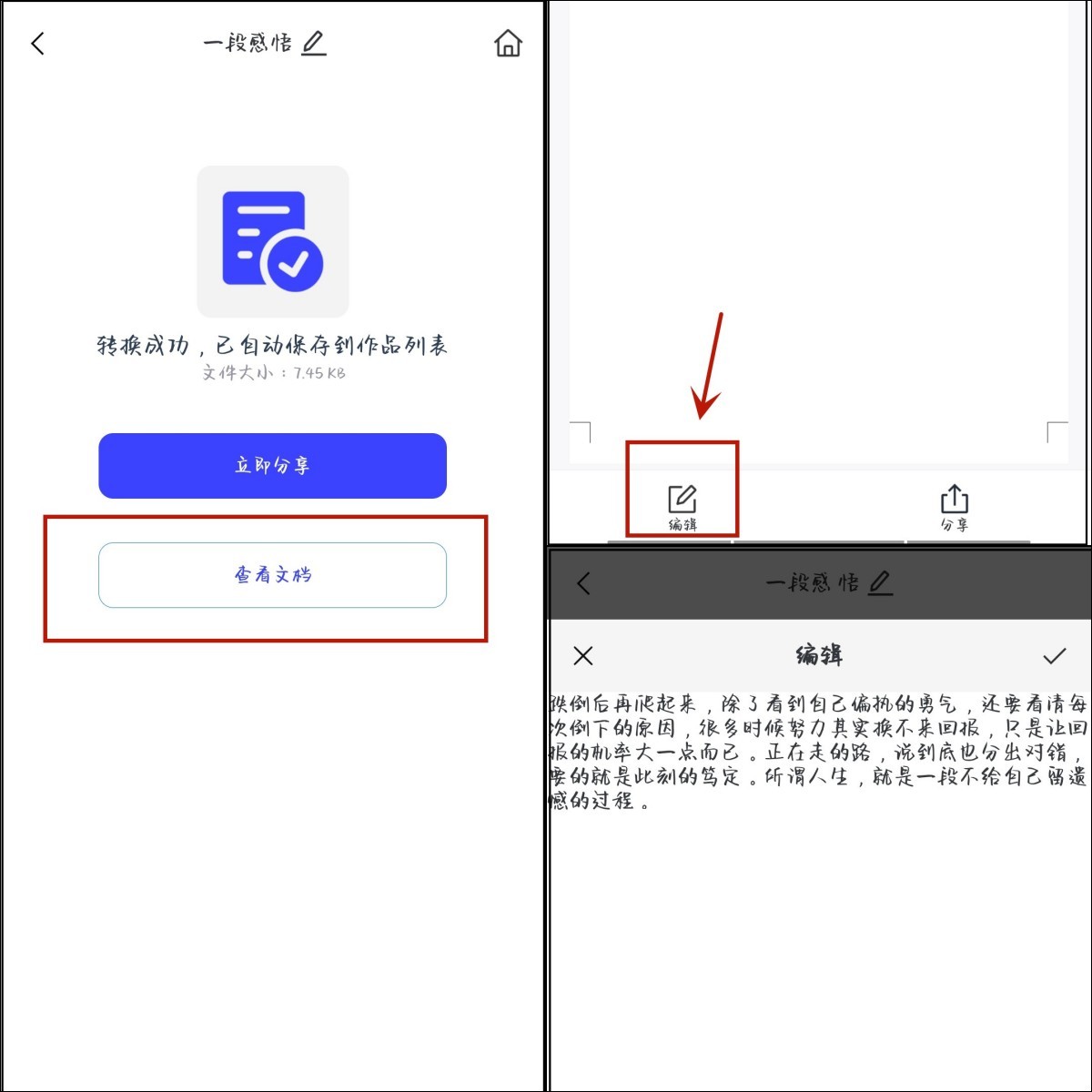 word批量编辑图片,word文档如何编辑图片