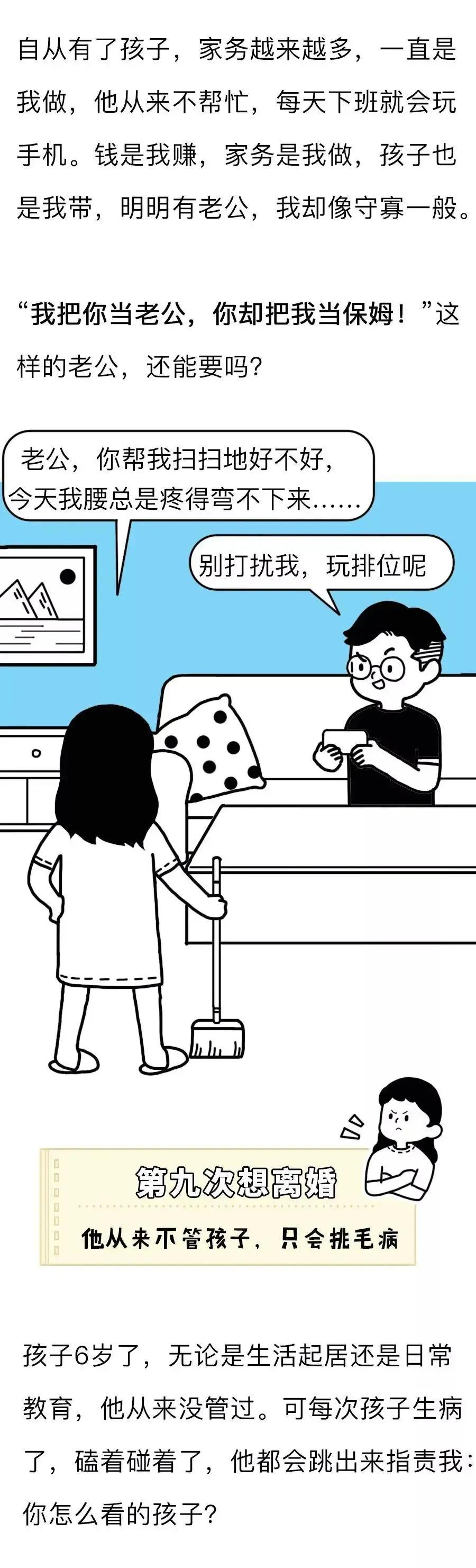 结婚八年很庆幸自己选择离婚,结婚11年那些让我想离婚的瞬间