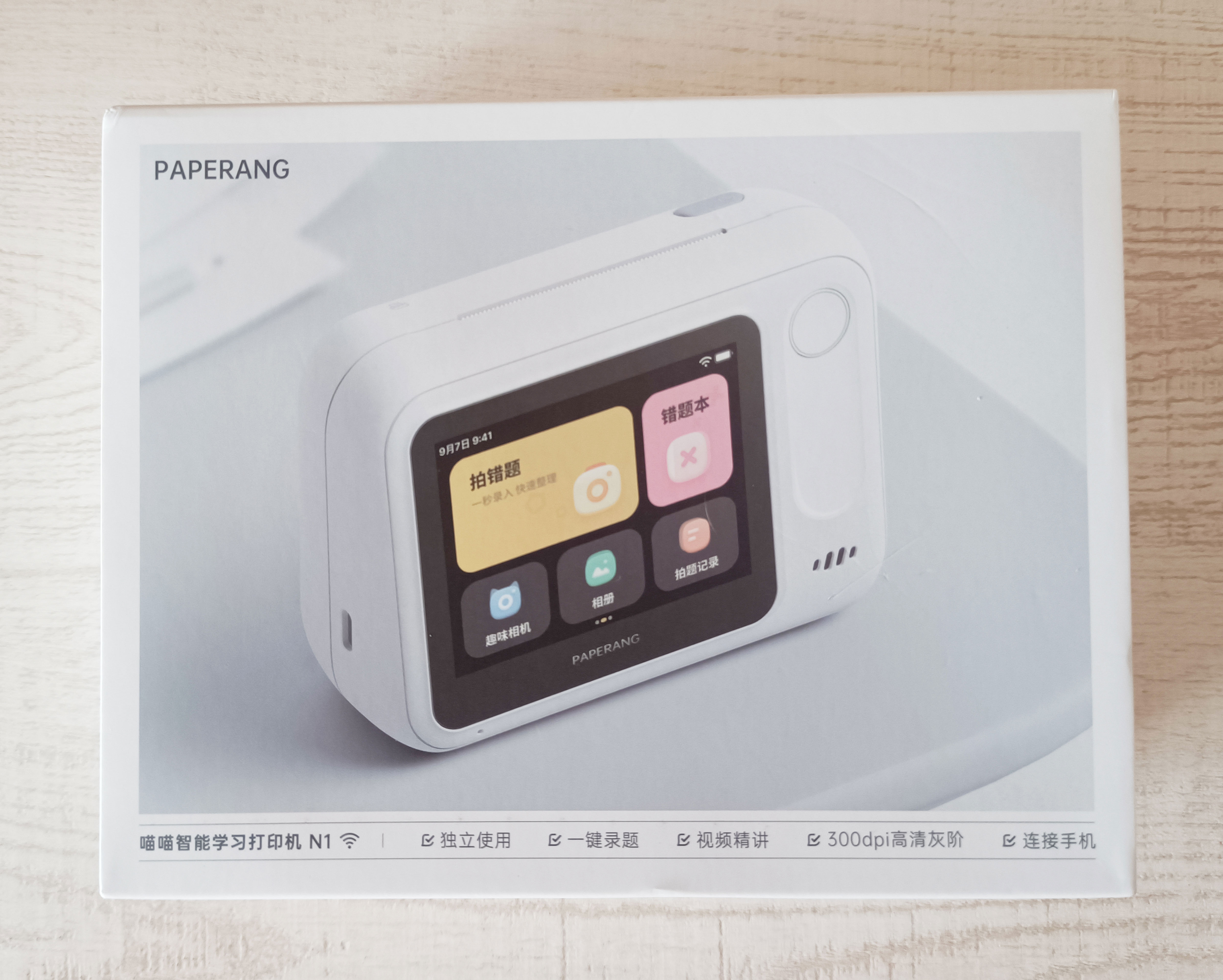 喵喵机N1错题打印机测评,喵喵打印机n1s2使用教程