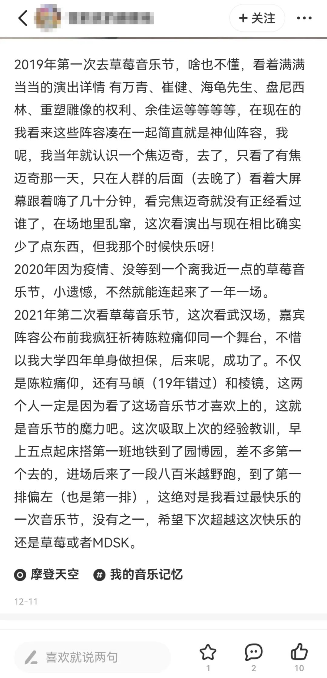 闲鱼音乐节循环,闲鱼音乐节为什么有低价票