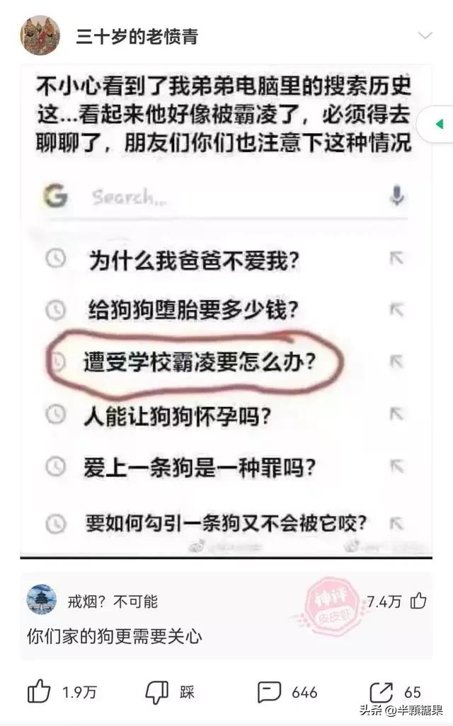 爆笑神回复:讲真心话,情侣间做过最夸张的事是什么?