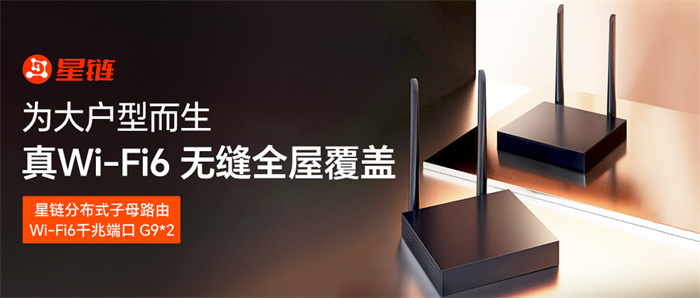 全屋wi-fi覆盖方案,全房wifi覆盖产品方案