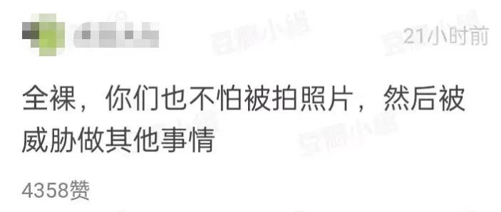 深圳富婆和她的10个“裸女”病态欲望，撕裂多少成年人的遮羞布？