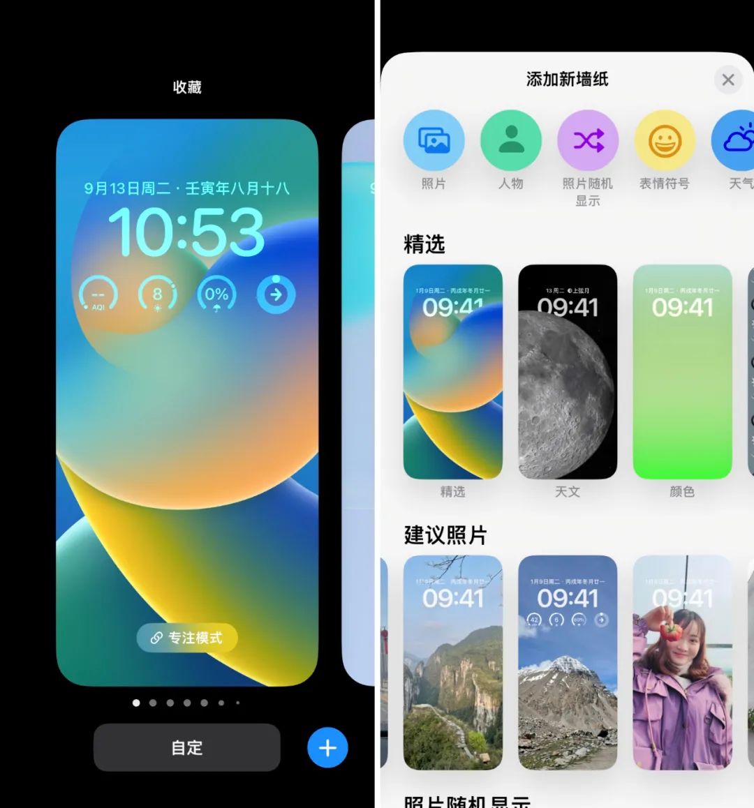 ios16新功能锁屏编辑电量文字,ios16正式版终于发布新功能总结