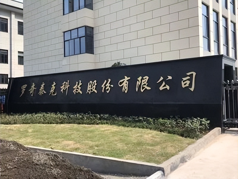 福建省半导体集团公司,福建倒闭工厂最新名单