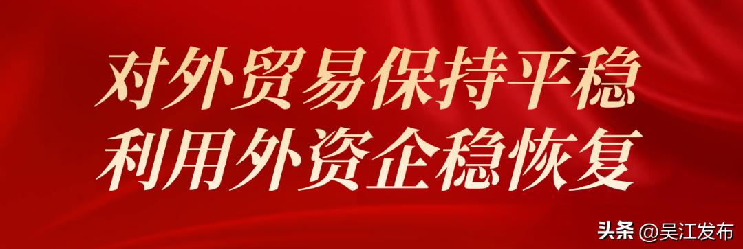 吴江区经济情况,吴江经济现状如何