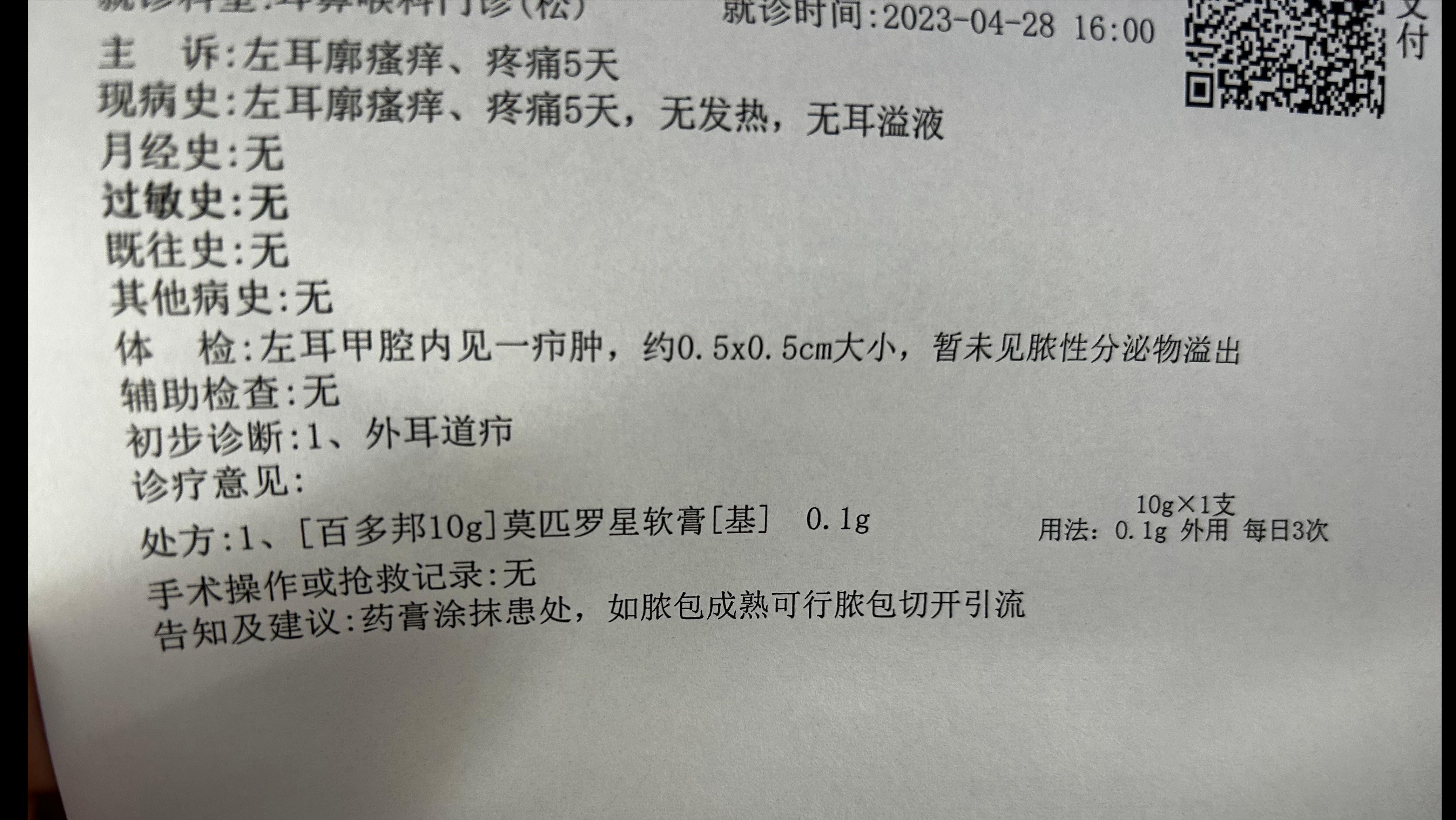 外耳道疖肿的症状和治疗方法,外耳道疖肿的治疗方法有哪些
