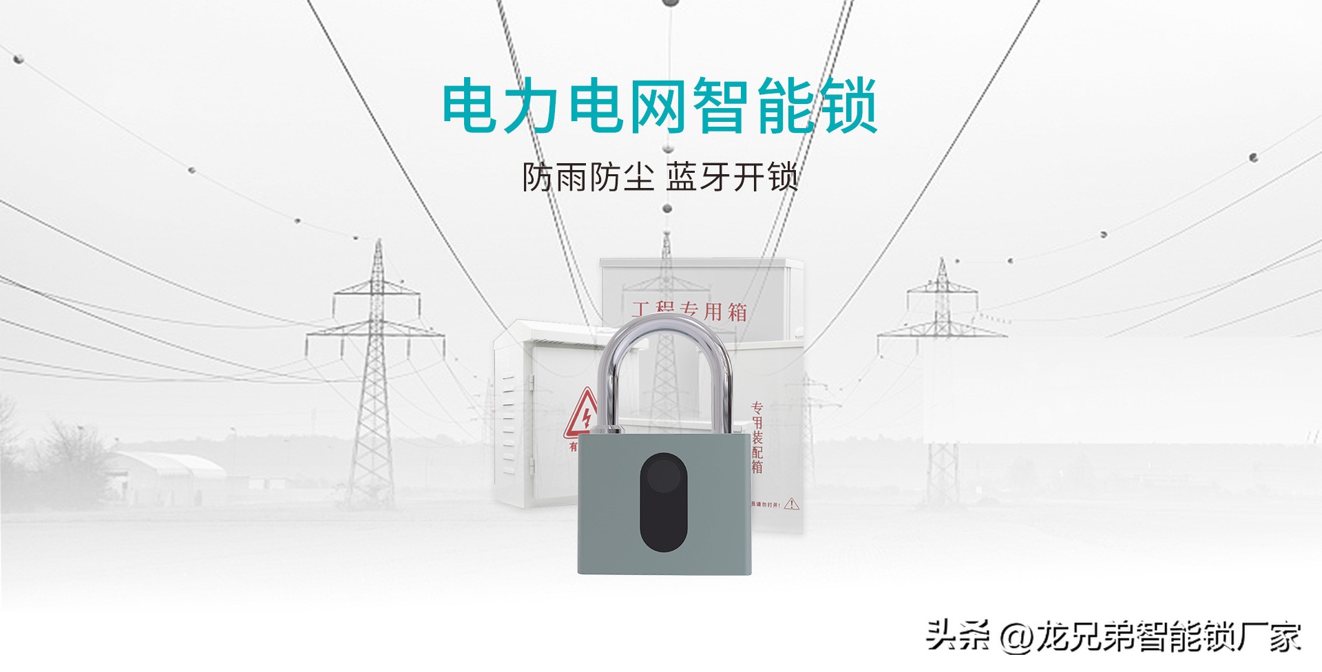 国网电力挂锁,国网电力锁厂家