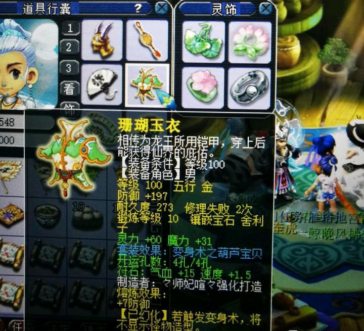 梦幻西游109级神木林装备搭配,梦幻西游109神木林装备套装搭配