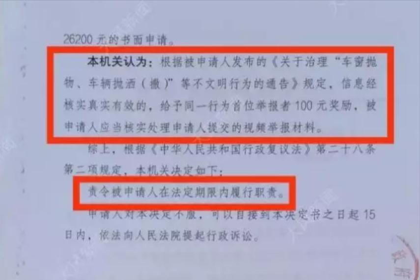 举报车窗抛物奖励多久到账,举报车窗抛物有奖励吗