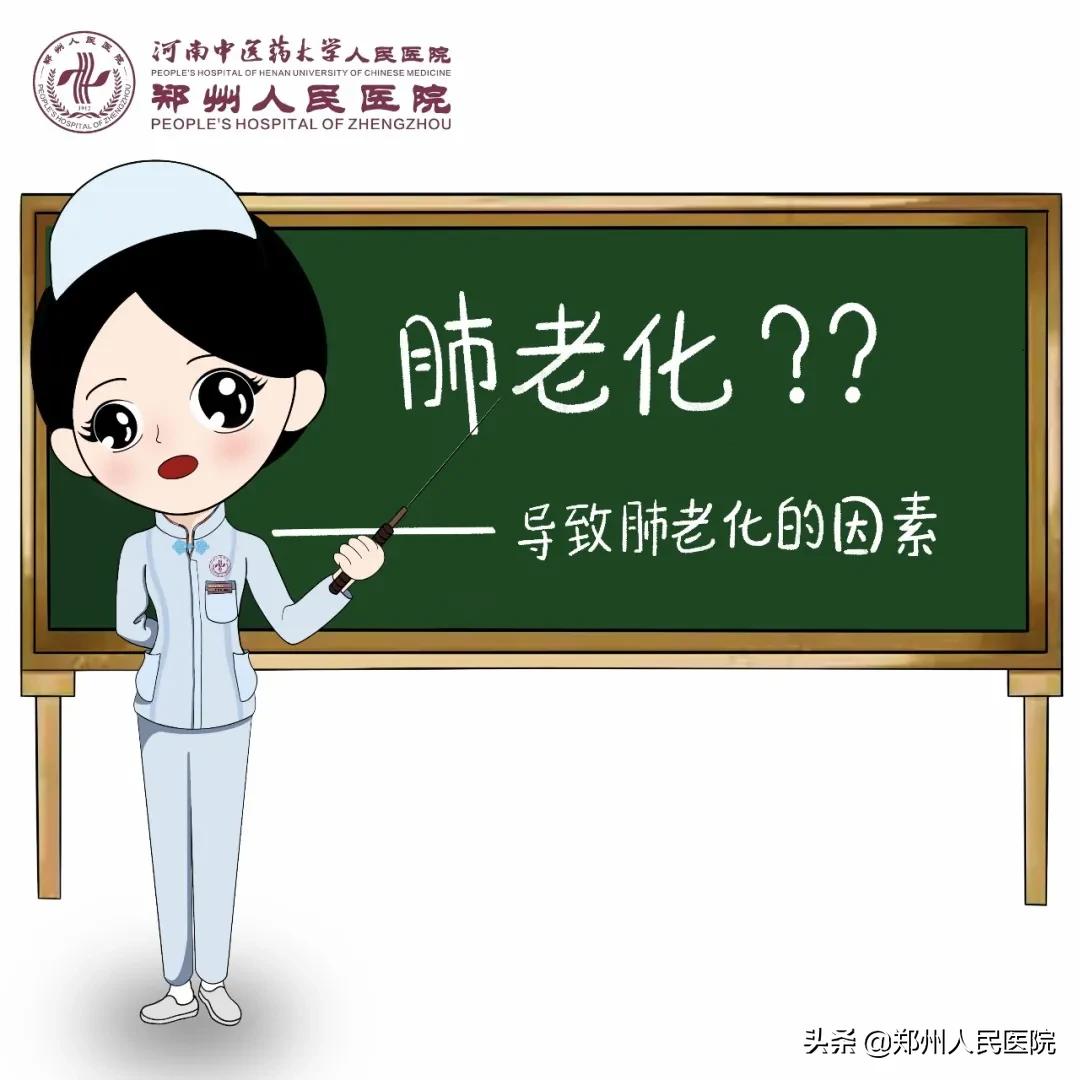 肺功能自测年龄对照表,肺的年龄测试