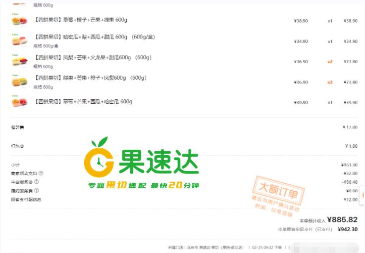 水果捞加盟店排行榜前十名,水果捞加盟10大品牌都有什么