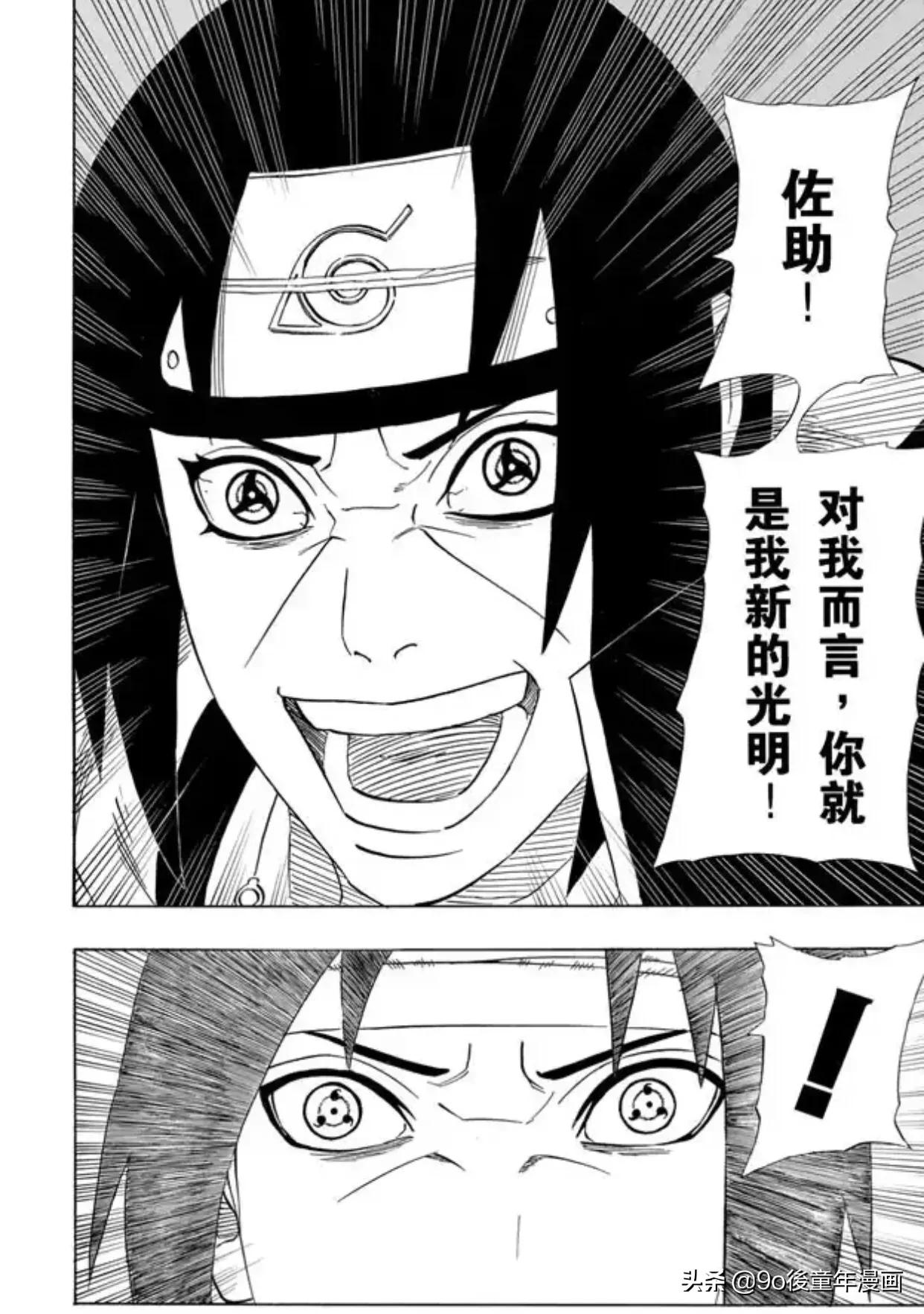 火影忍者第386话新的光明