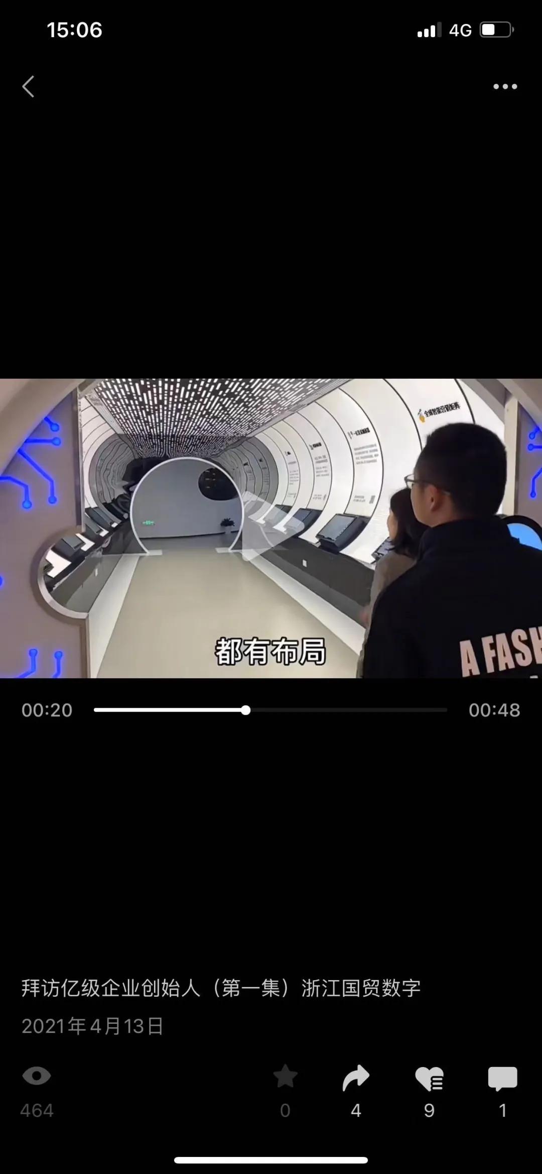 丛政现状,丛政在跨境电商的地位