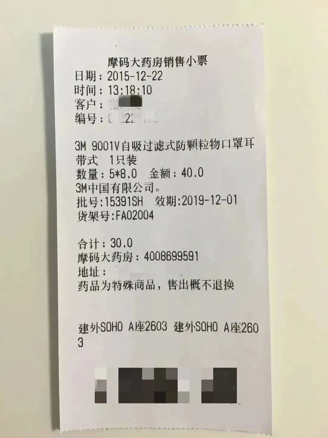 用完的购物卡属于什么垃圾,购物小票千万别乱扔