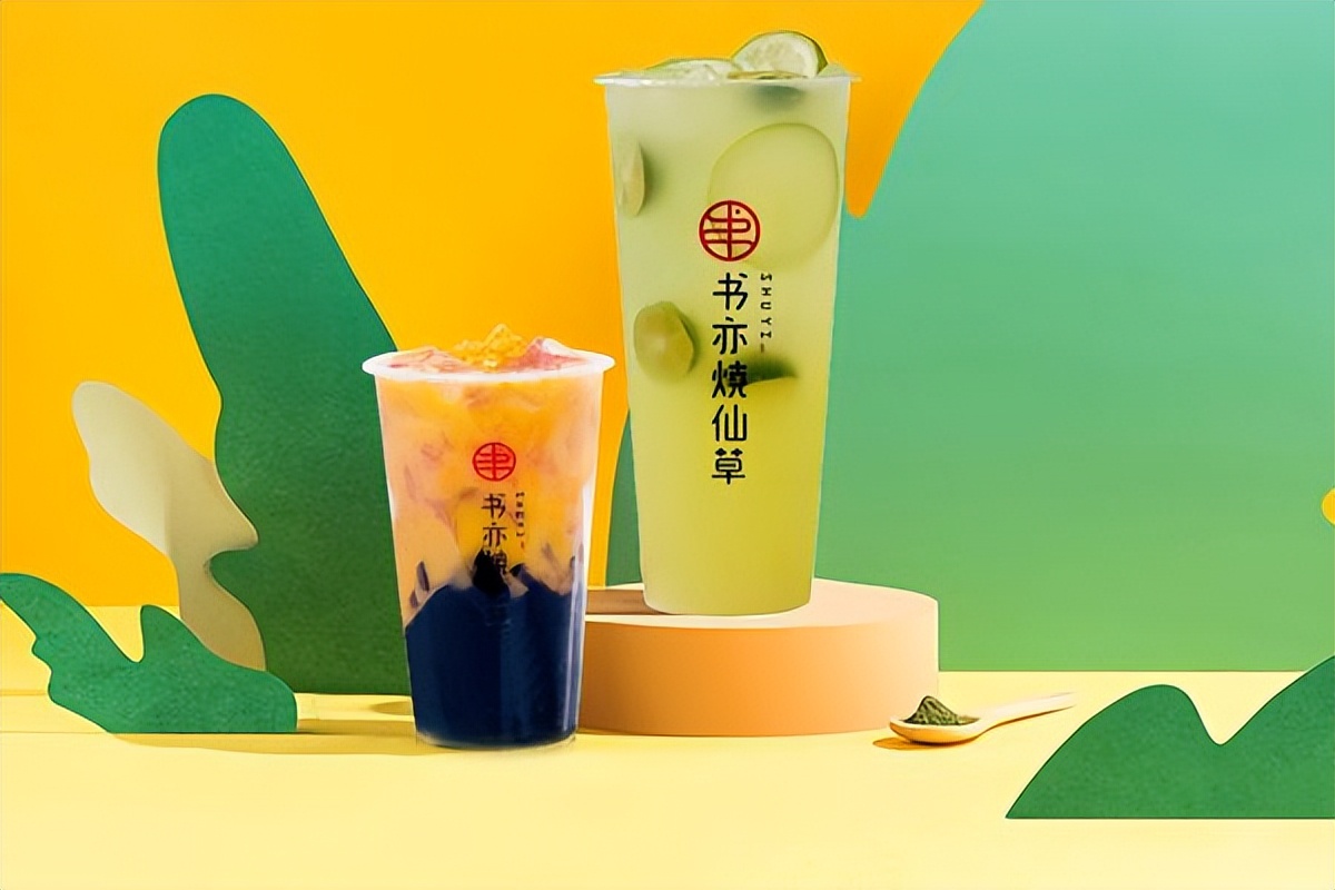 书亦烧仙草加盟2024加盟费,书亦烧仙草加盟费用及条件