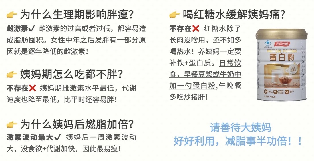 姨妈期怎么才能瘦得更快,生理期如何快速减脂