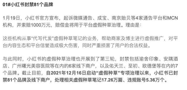 小红书下重拳视频,疯狂吐槽小红书神药
