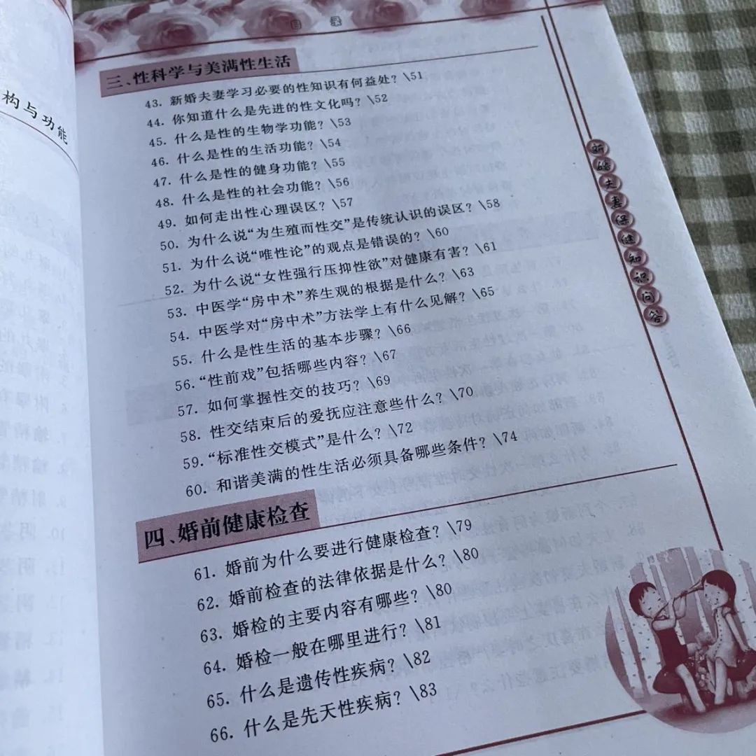 你一定要知道的24个基本性知识点,“性教育”书单和电影收藏起来