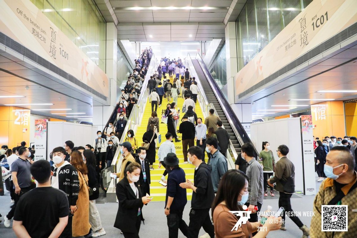 2021广州设计周,2020广州设计周活动论坛