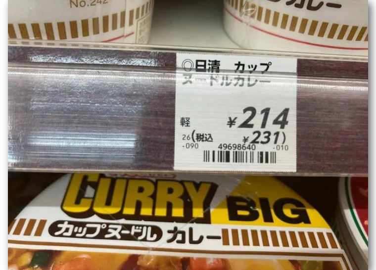日本穷人为什么不在超市买袋装面，反而去便利店买更贵的杯面吃？