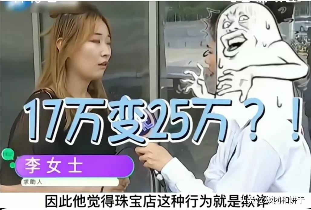 6万买钻戒后续最终结果,女子交了5万定金17万钻戒变25万